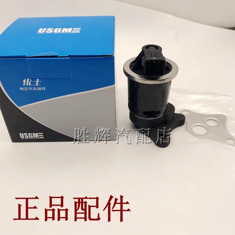 适用别克新老 凯越 HRV 乐风乐骋景程 君威EGR废气阀再循环阀正品