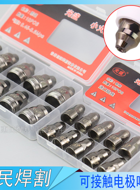 P80等离子割嘴切割机配件割枪头电极喷嘴喷咀可接触式废铁LGK100