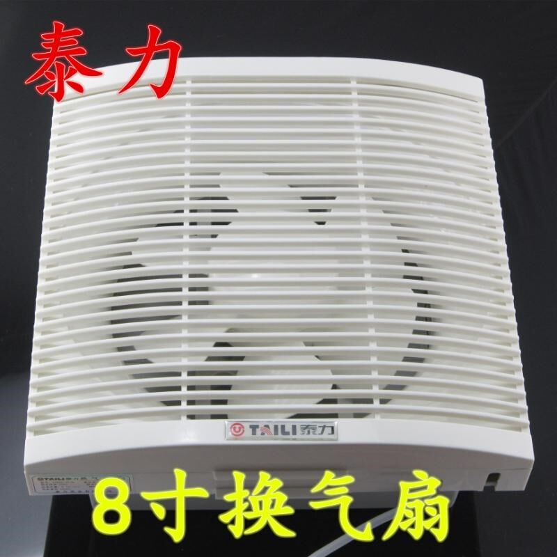 泰力换气扇排气扇8寸排风扇窗式墙壁排气扇厨房油烟静音通风扇