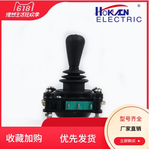 红开HOKACN十字主令开关CV4-YQ-04R2G四向双向8向360度自复位摇杆