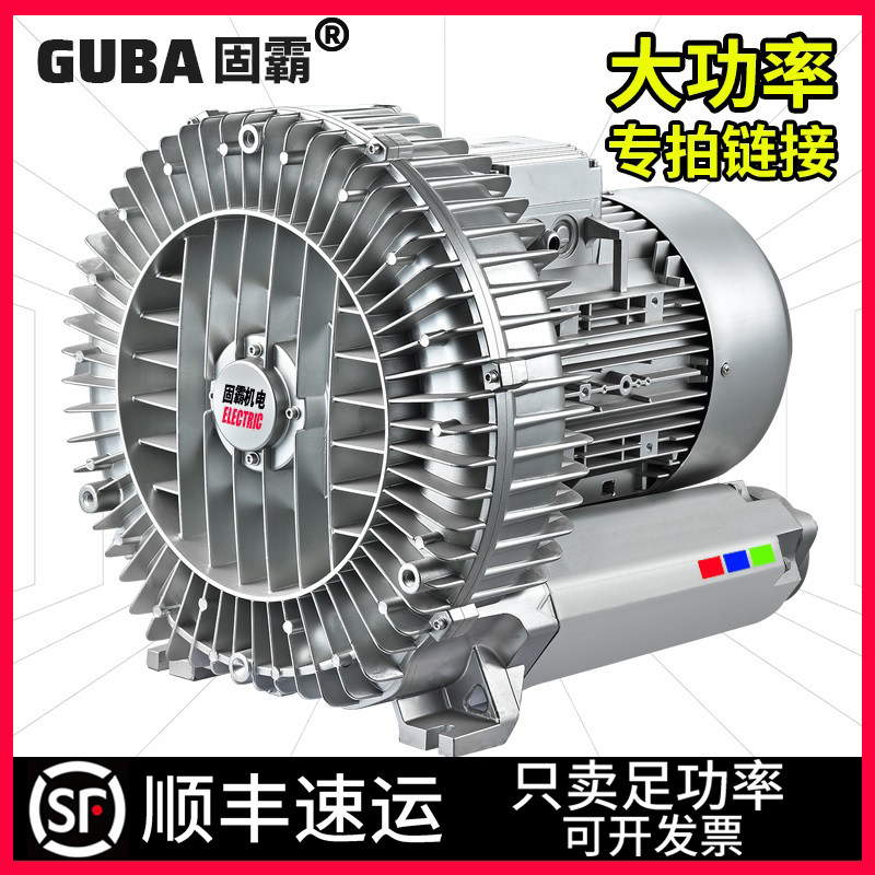 高压漩涡通风机鱼塘增氧旋涡式气泵污水处理冲肥工业鼓风机220V38