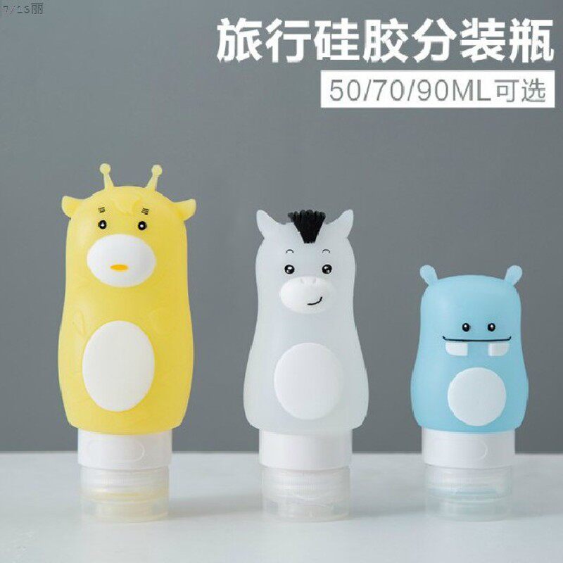 牙膏分装瓶高品质!旅行硅胶分装瓶化妆品洗发水沐浴露空瓶 卡通便