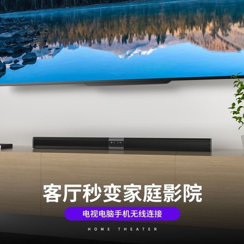 电视音响家用重低音客厅长条全景声家庭影院级套装超回音壁挂壁