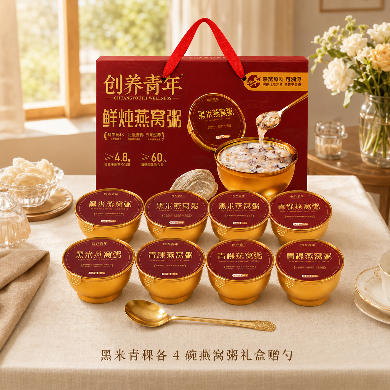 燕窝粥礼盒装168g*8碗整箱即食足量4.8g真燕窝高端长辈送礼实拍图 商品