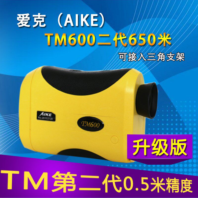 AIKE澳洲新仪器二代激光测距仪TM600测距望远镜 0.5米精度