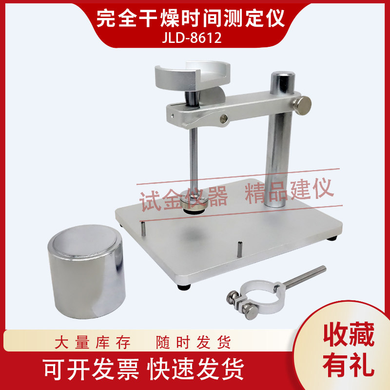 完全干燥时间测定仪色漆清漆单涂层复合涂层状态漆膜GB/T 37362.1