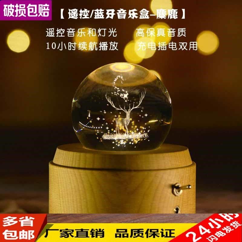音乐盒水晶球女朋友投影星空创意八音盒女友生日礼物送麋鹿圣诞节