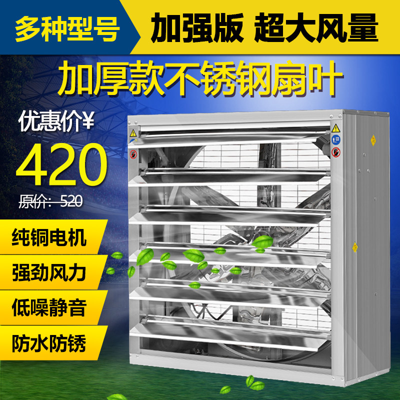 负压风机工业排风扇600型大功率强力抽风机工厂养殖场通风换气扇