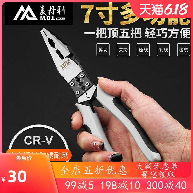科莱安德国多功能电工老虎钳7寸 钢丝钳万用特种钢胶钳手钳子工具