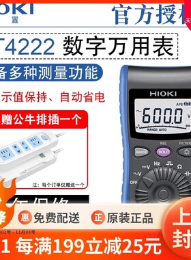 HIOKI日置万用表3030-10 DT4221 DT4252卡片笔试数字万用表 便携