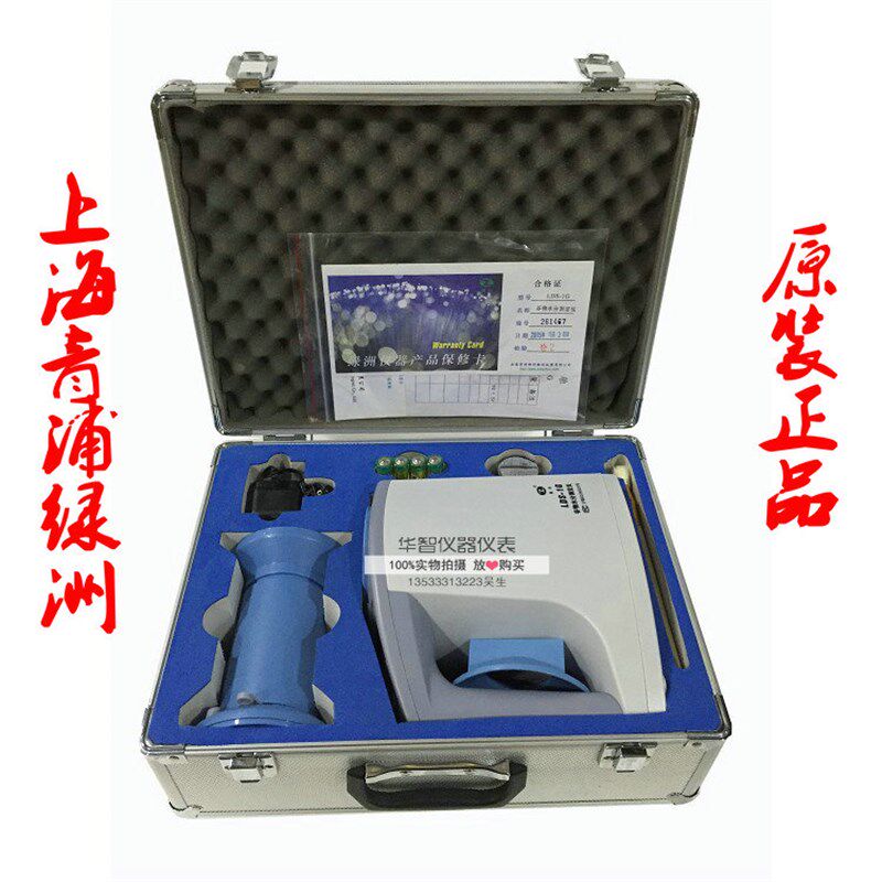 上海青浦绿洲牌谷物水份测定仪LDS-1H/LDS-1G型电脑水分测定仪