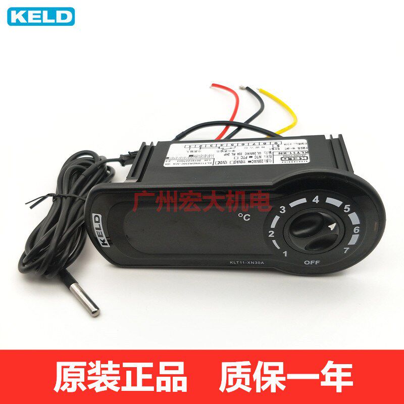 KELD温控器KLT11-XN30A星星冷柜蛋糕柜保鲜柜温度控制器KLT11-XN
