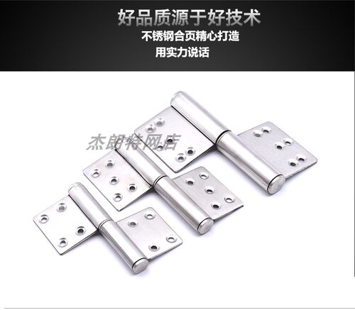 加厚不锈钢旗铰脱卸旗形合页防火门合页 上下铰链大门铰链4寸/5寸