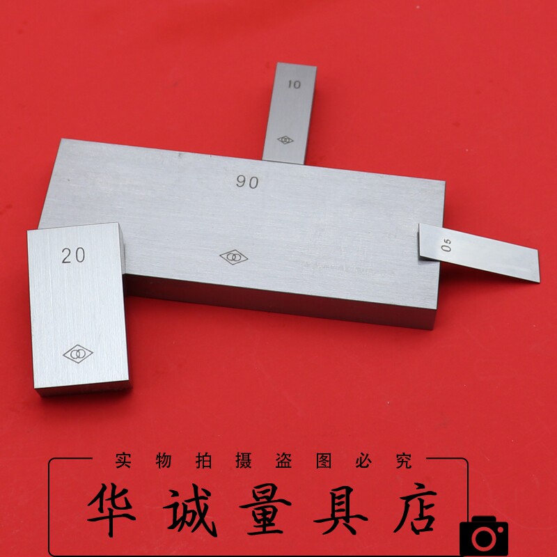 哈量0级标准块规单块量块10/20/30/50/100mm千分尺卡尺仪器校准块