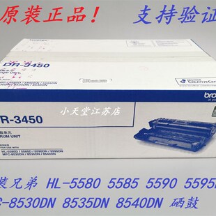 原装 兄弟 TN-3435 3435  MFC-8530 8535DN 8540DN 碳粉墨粉粉盒