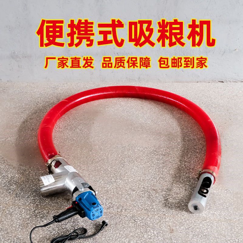 便携式手持吸粮机大吸力家用吸粮机自动软管装粮新款粮食机抽谷机