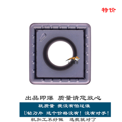 U钻暴力钻四方形刀片SPMG050204/060204/07T308/090408/110408