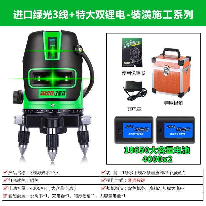 红外线水平仪激光强光维修两线细线便携扫平仪小型墙面三角架2线