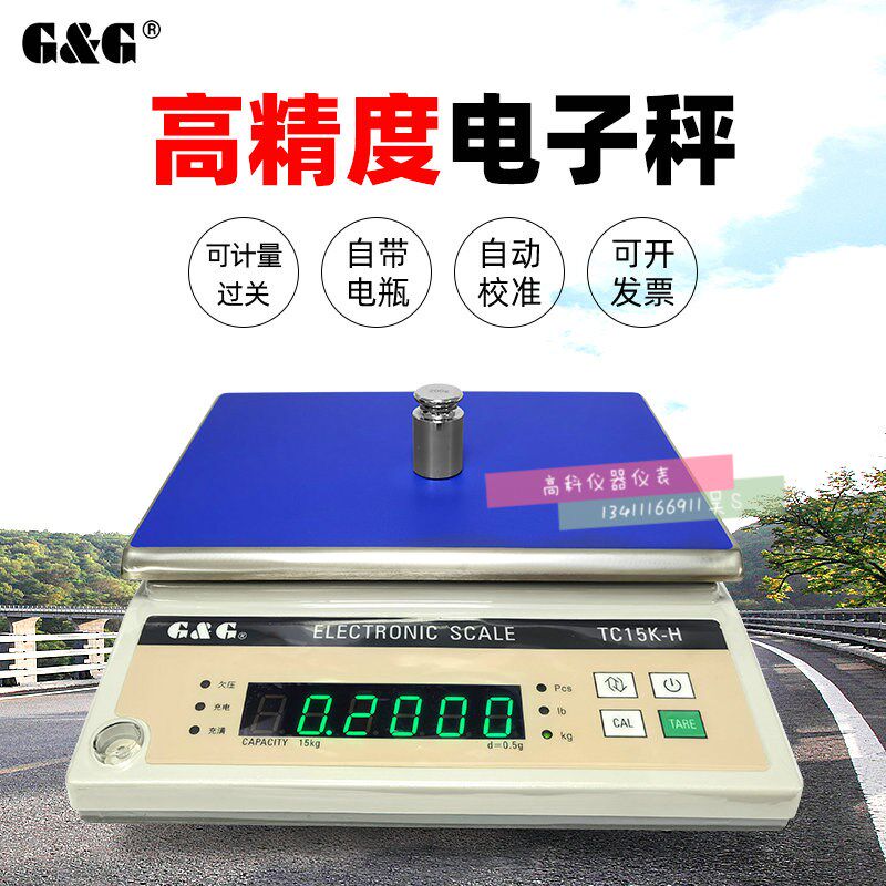 双杰电子秤TC3KH TC6KH TC15KH TC30KH高精度电子计重秤交直流