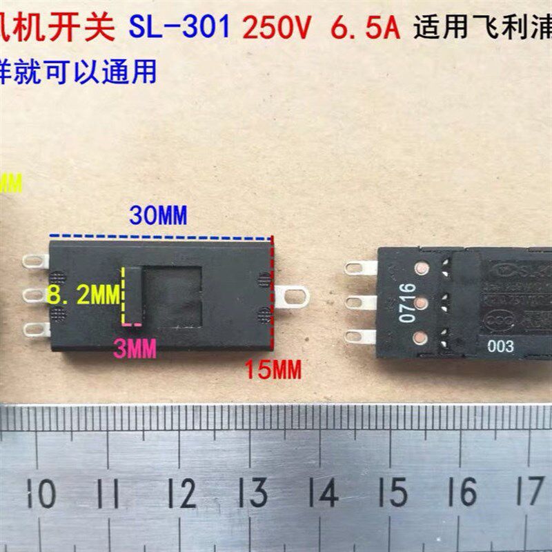 4脚3档适用电吹风开关HP8210 8209 8211 8203拨动开关SL301 黑色