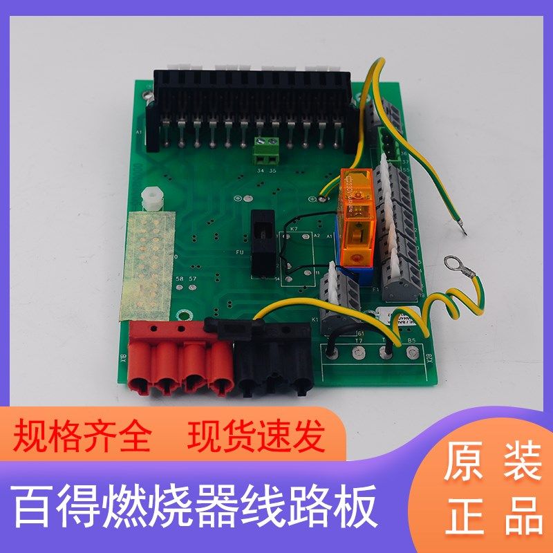 燃烧器线路板BALTUR电路板TBG45P百得TBG60P TBG85P电脑板TBL210P