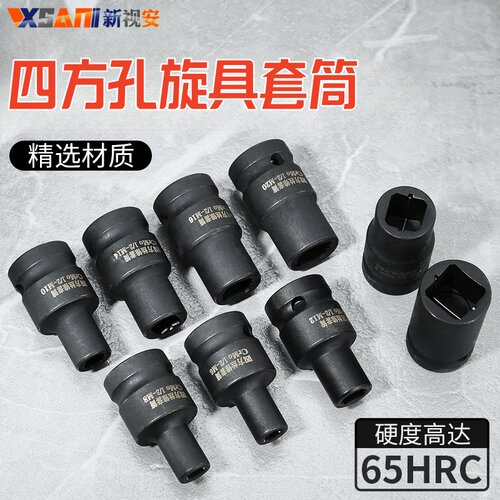 四方孔丝攻丝锥套筒1/2寸两头内置钢丝加固电动气动扳手回丝套筒