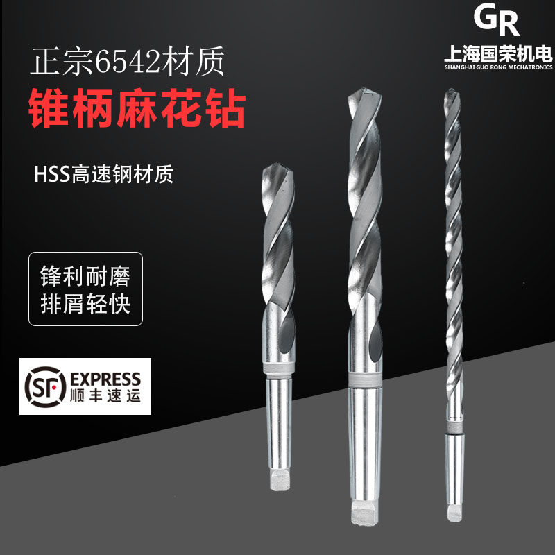 哈尔滨华刃锥柄钻头39-40-41.9 材料6542HSS高速钢锥柄麻花钻头