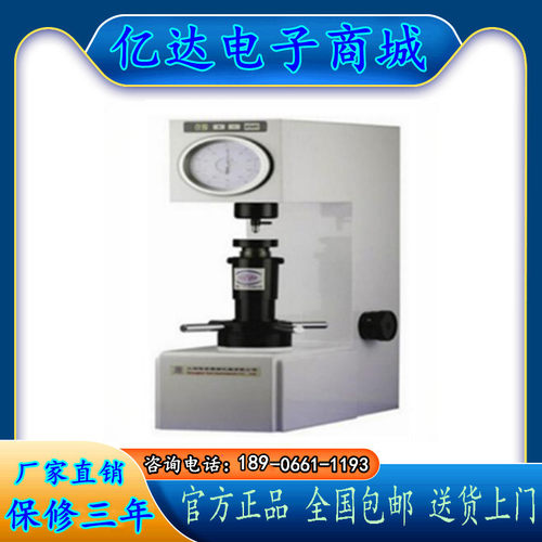 THR-150MH加高型电动洛氏硬度计/电动硬度计// 加高硬度计/现货