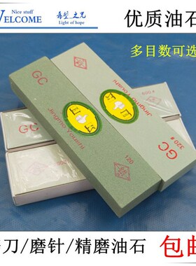 精磨油石/金石 绿色碳化硅磨刀石木工雕刻刀石水磨可磨家用菜刀