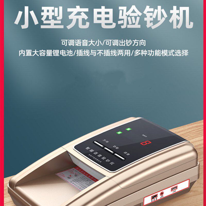 德国新型验钞机小型便携式手持商用收银家用点钞机充电式点钞纸币