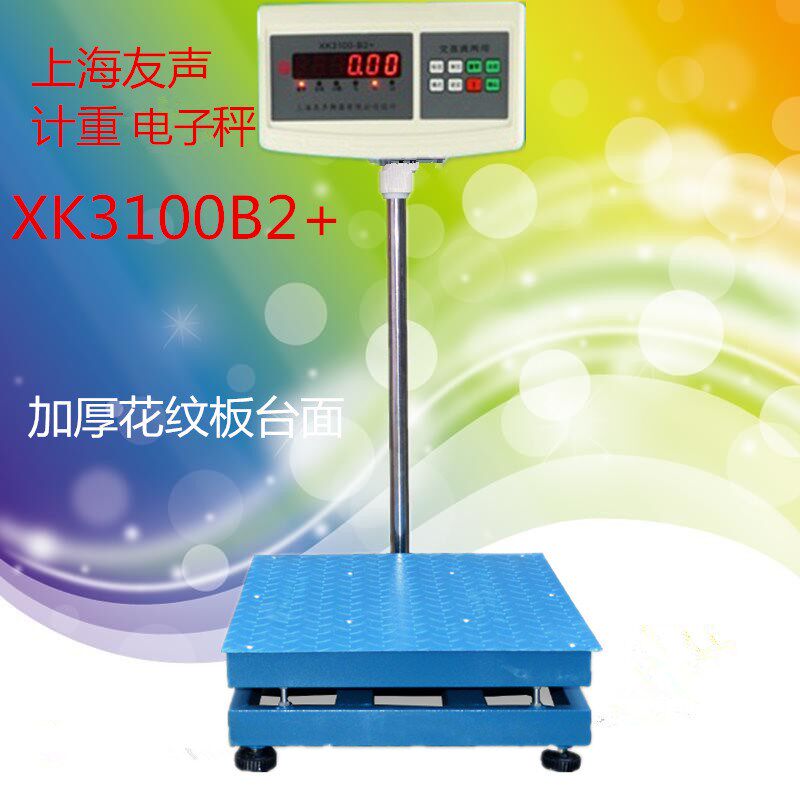 友声XK3100-B2+电子秤计重称500kg600kg750kg1000kg货物称重磅秤