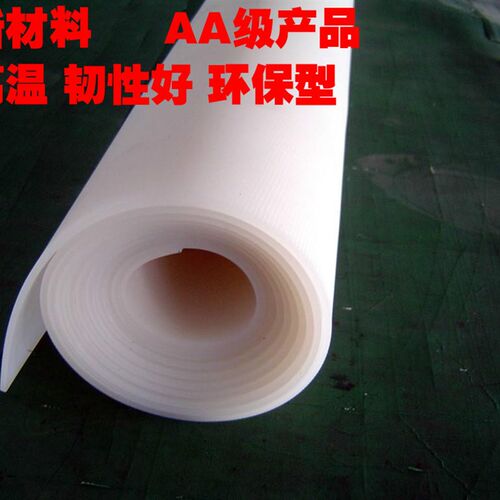 耐高温硅胶板 硅胶垫 硅橡胶1mm 2mm 3mm  4mm 5mm 6mm 8mm
