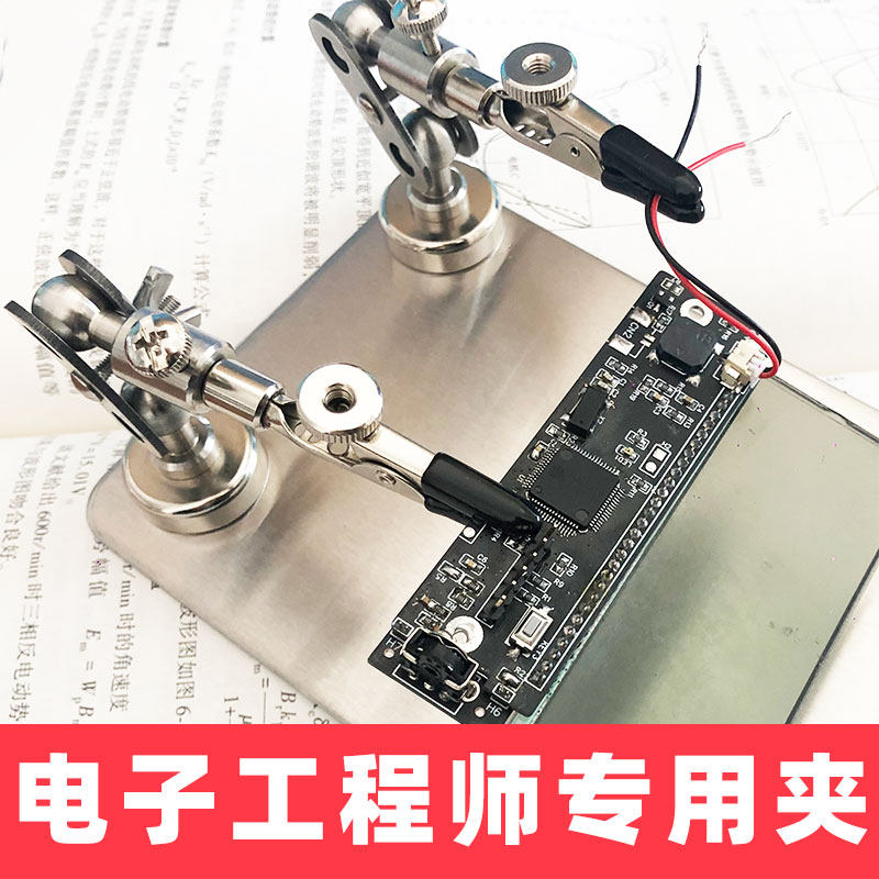固定线焊线PCB夹电子电路板夹引线电线软线连接焊线工具线夹磁性