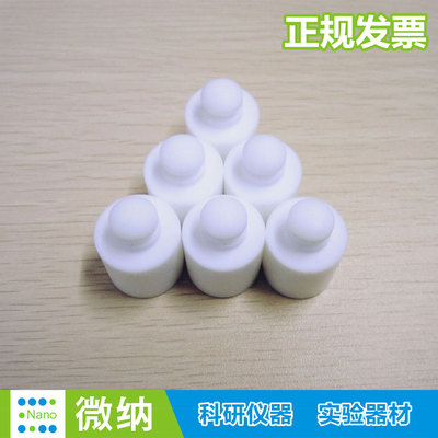 20克聚四氟乙烯砝码\F4特氟隆\药典标准脆碎度测定PTFE砝码20g