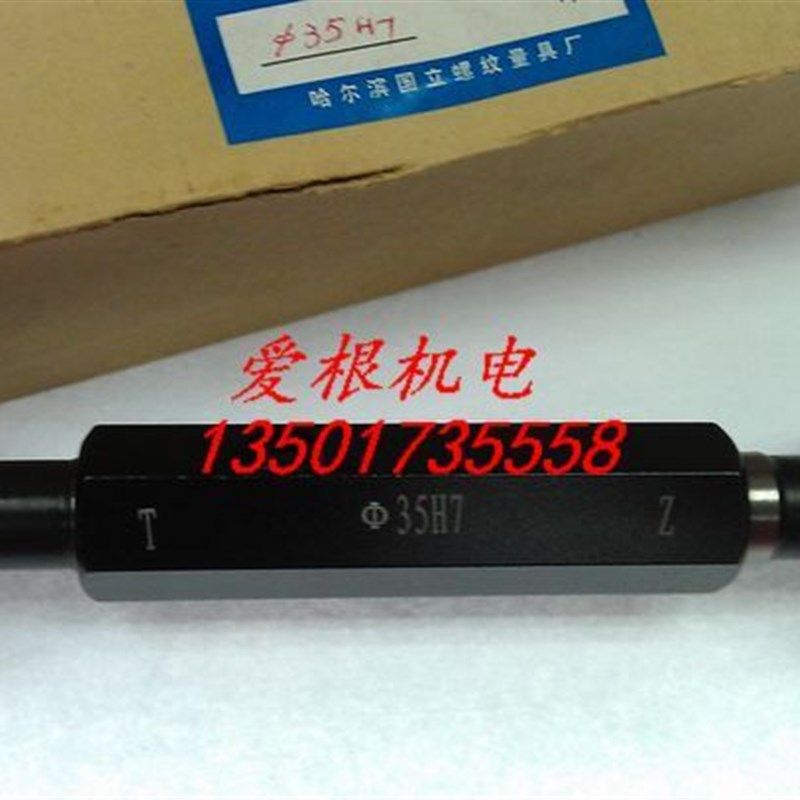 正宗哈国立光面塞规 孔用光滑极限量规 GB3934-83 47mm H7