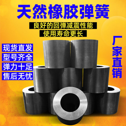 橡胶弹簧振动筛橡胶墩给料机弹簧尾矿脱水设备减震器缓冲胶垫块