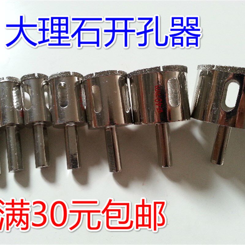全瓷瓷砖开孔器 花岗岩/大理石/陶瓷扩孔器 玻璃金刚石空心钻头