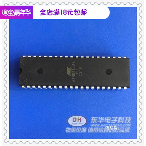 ATMEGA16A-PU DIP40原装进口8位微控制器16K可编程闪存质优价廉