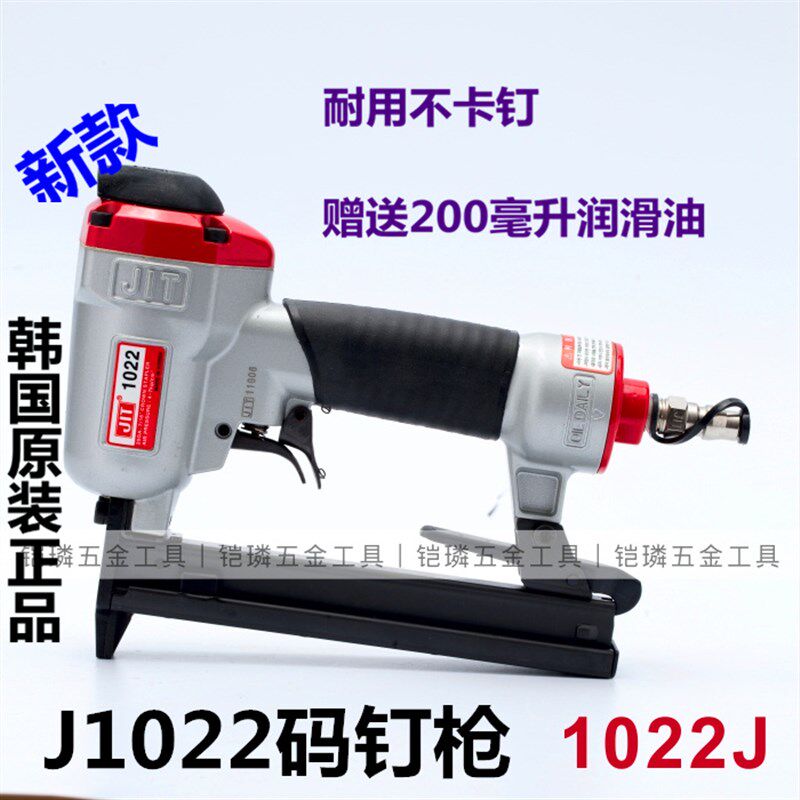 原装韩国JIT极拓进口码钉J1022射钉枪轻便耐用气枪钉钉抢JS16-71