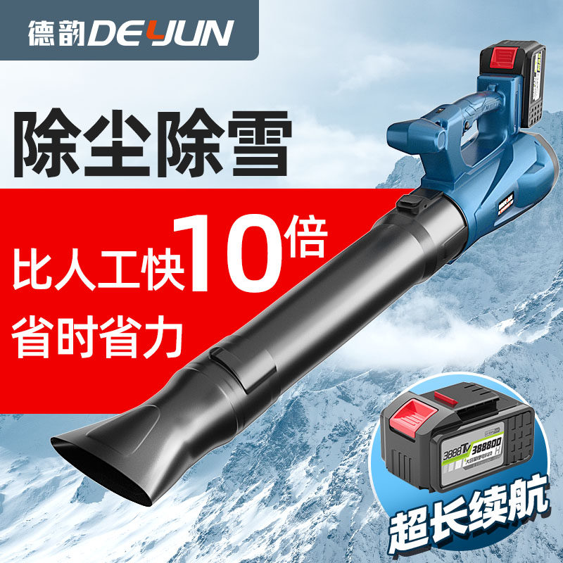 吹风机吹灰尘鼓风机大功率工业用充电式吹风机强力锂电无线暴风枪