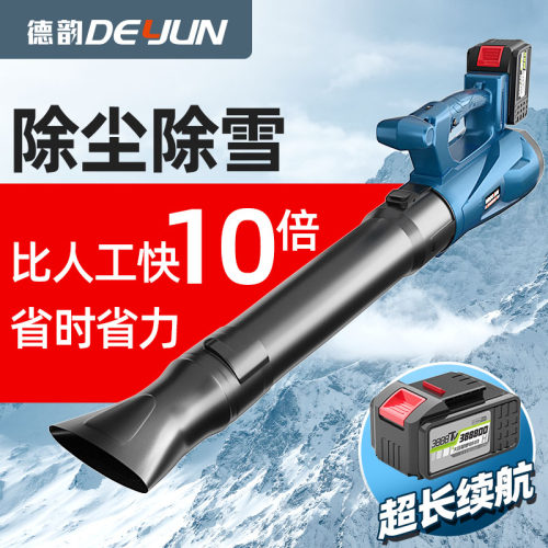 吹风机吹灰尘鼓风机大功率工业用充电式吹风机强力锂电无线暴风枪