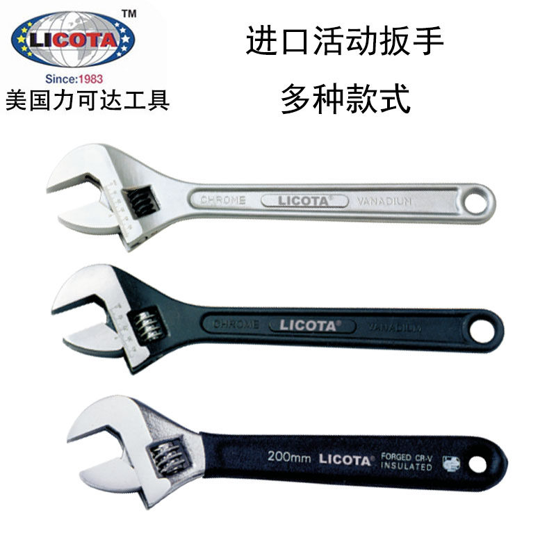 美国力可达LICOTA工具进口公制活动扳手扳子4-18寸AWT-35033