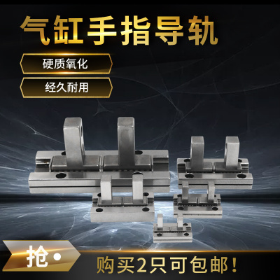 MHZ2-10D MHZ2-16D MHZ2-20D气缸抓头手指导轨机械手夹具气动配件