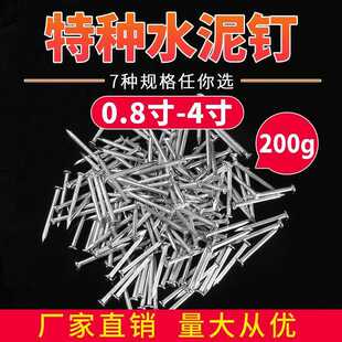 洋钉红砖墙硬质大号铁钉木工2寸袋装建筑用小刚钉维修小钉子