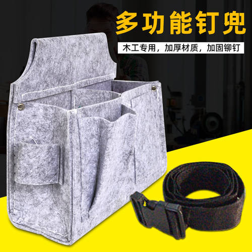 木工专用钉兜腰带式钉子腰包工具包工地加厚耐磨木匠腰兜袋钉子兜