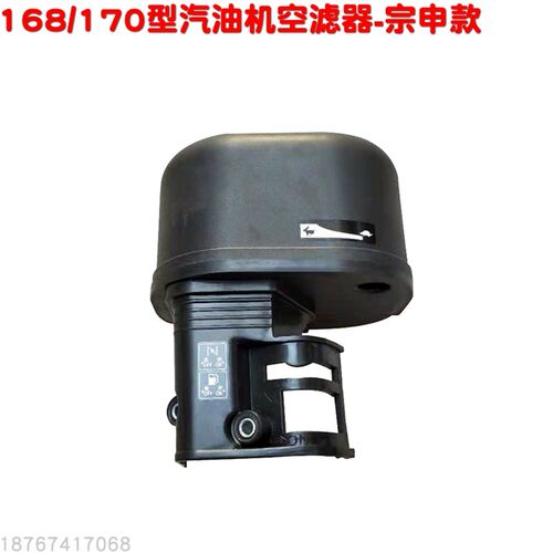 宗申168空滤盒汽油机配件 170 188F 190发动机空气滤清器总成水泵