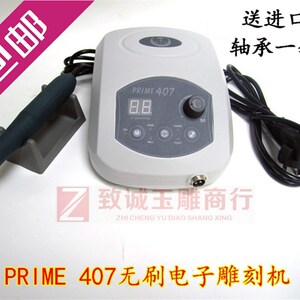 仁和天成407无碳刷打磨机 玉石雕刻机电磨核雕木雕电子微雕机牙机