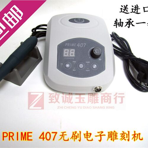 仁和天成407无碳刷打磨机 玉石雕刻机电磨核雕木雕电子微雕机牙机