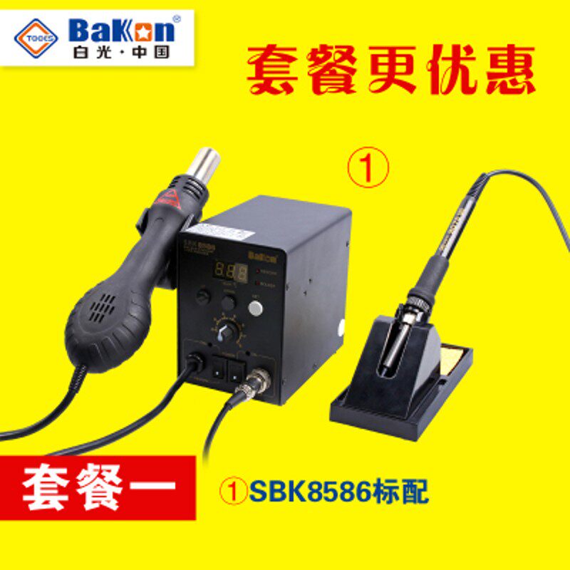 白光8586恒温电烙铁热风抢枪拆焊台二合一数显大功率工业级可调温