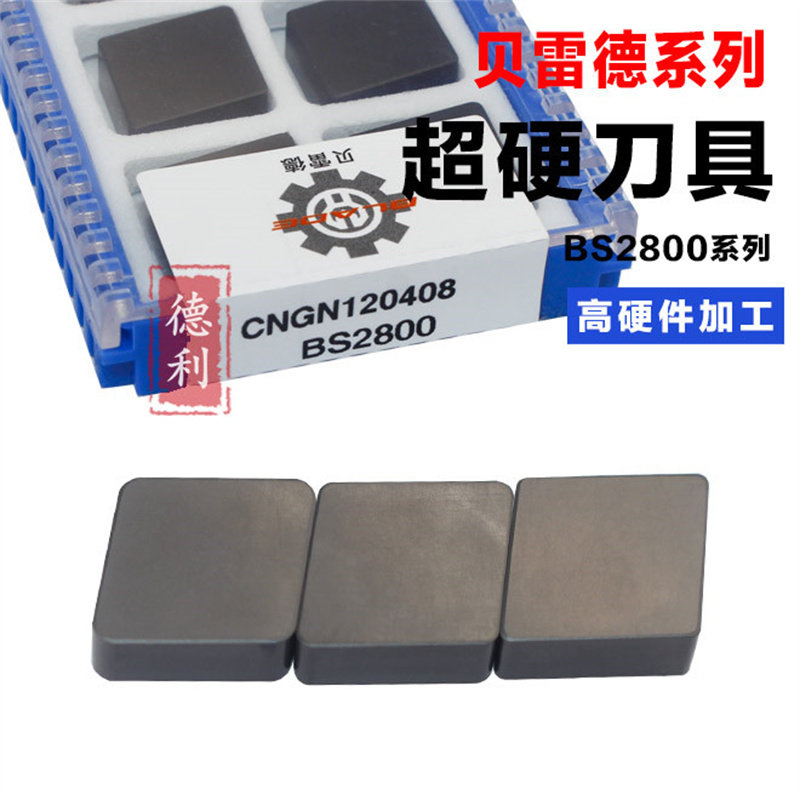 数控刀片CNGN120408硬质合金超硬刀片淬火钢金刚石CBN立方氮化硼
